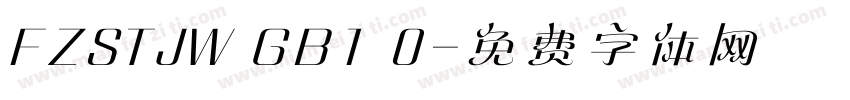 FZSTJW GB1 0字体转换